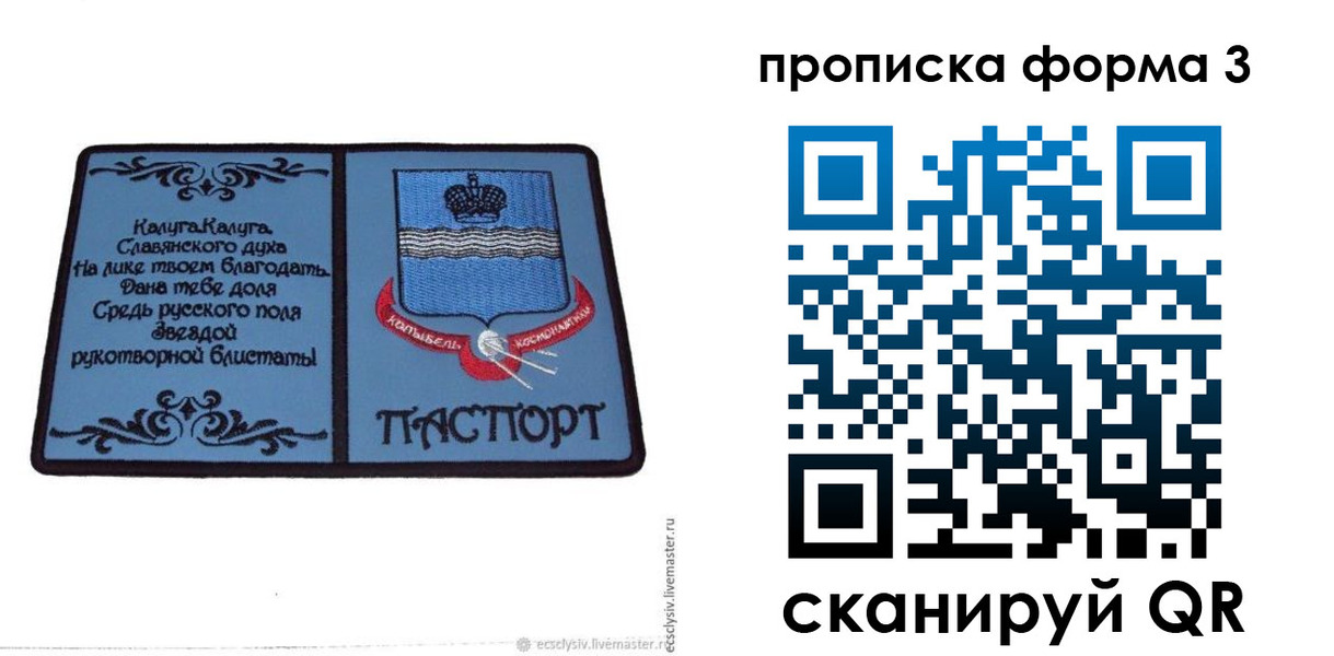 найти адрес прописки в Балее