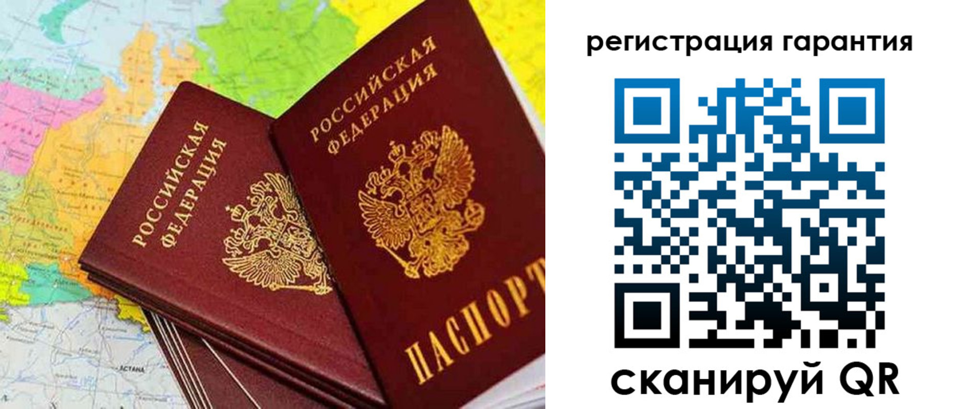 купить прописку в Балее