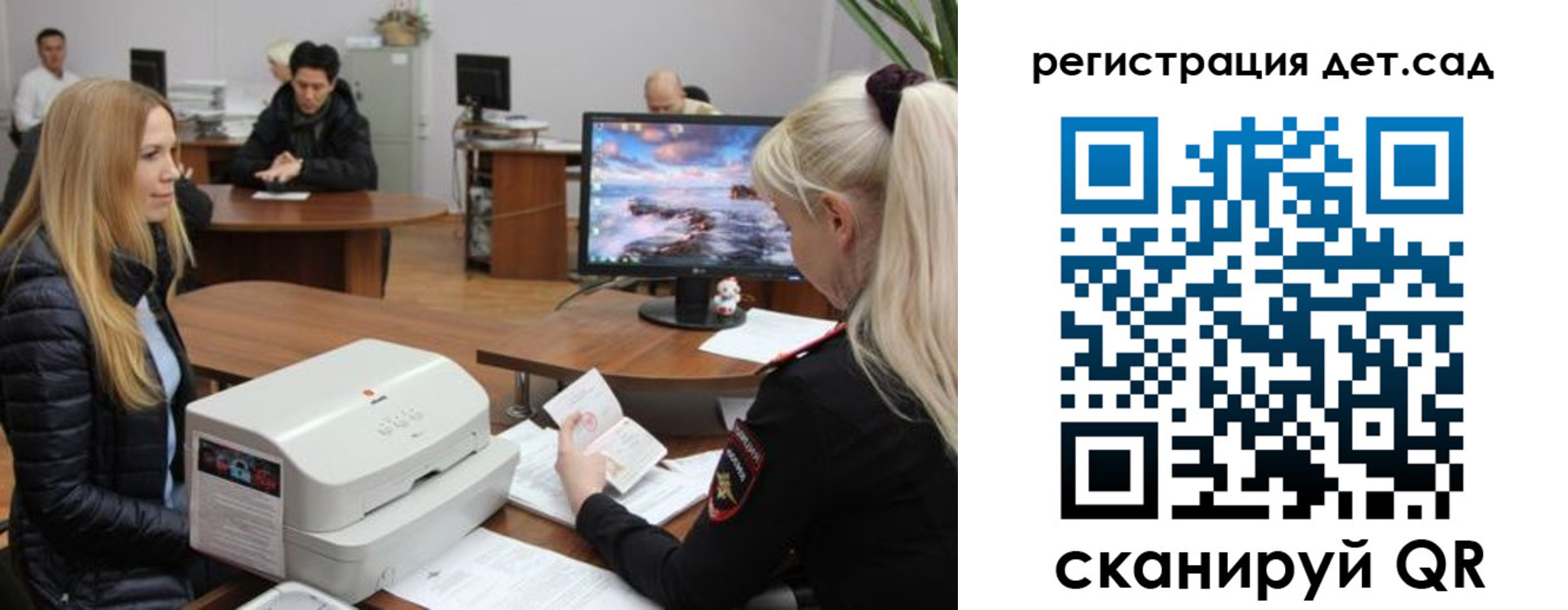 регистрация в Балее