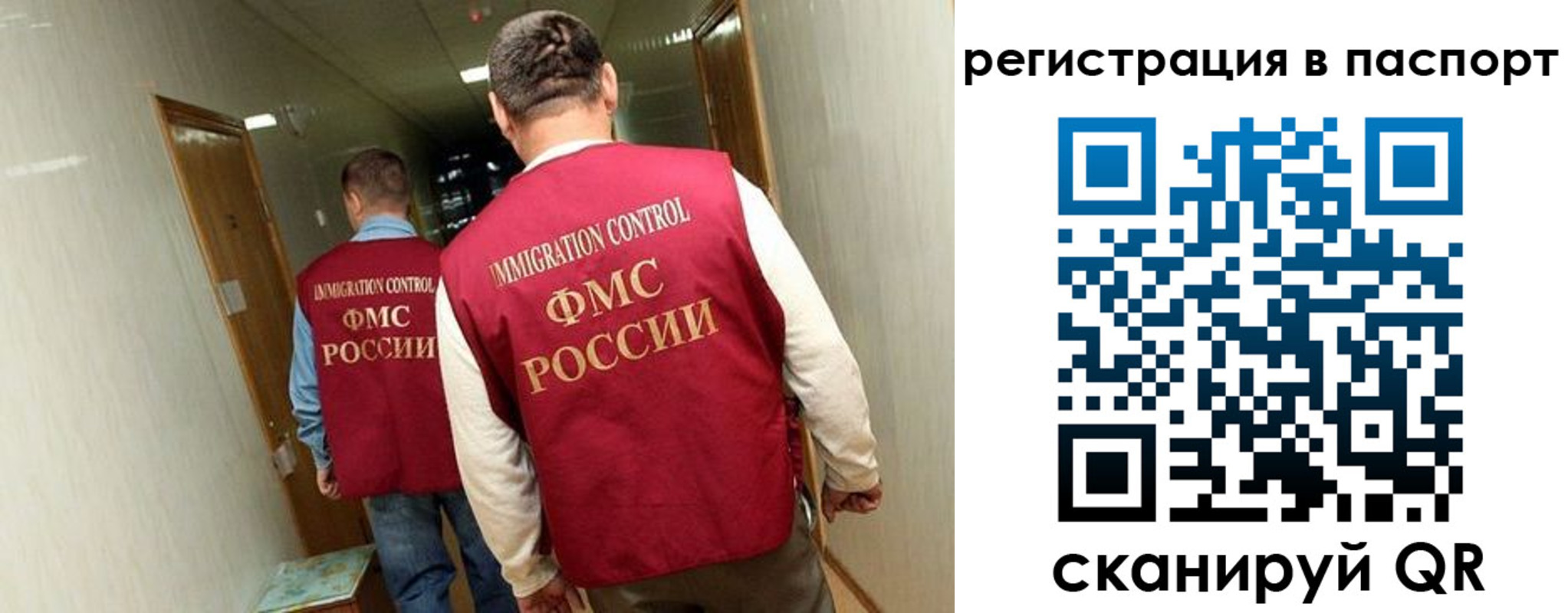 временная регистрация купить в Балее