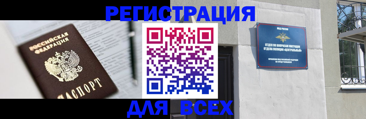 временная регистрация гарантия в Балее