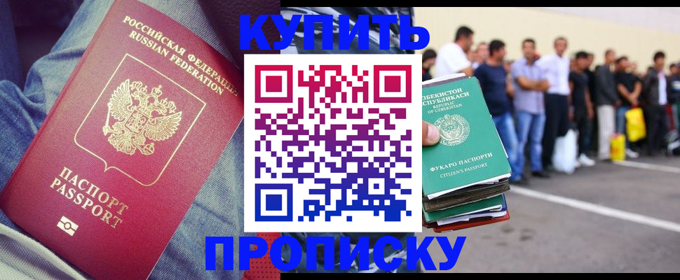 миграционный учет в Балее