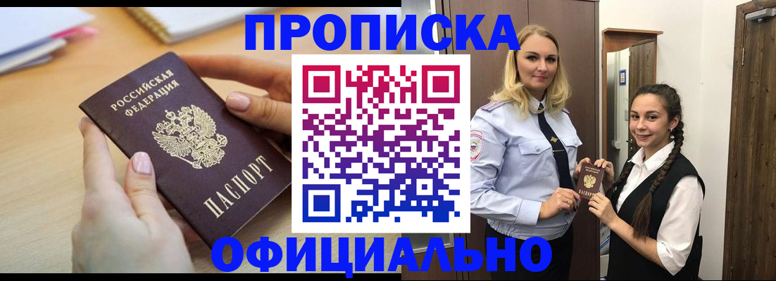 прописка иностранных граждан в Балее