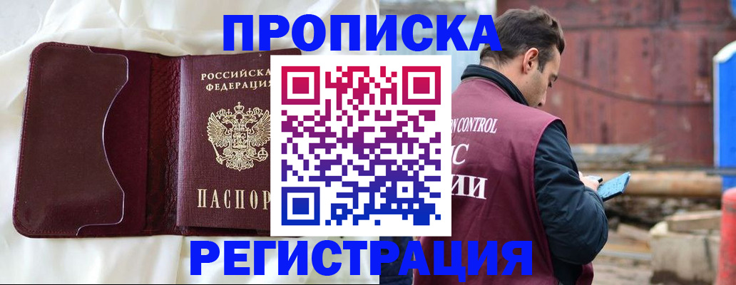 найти адрес прописки в Балее