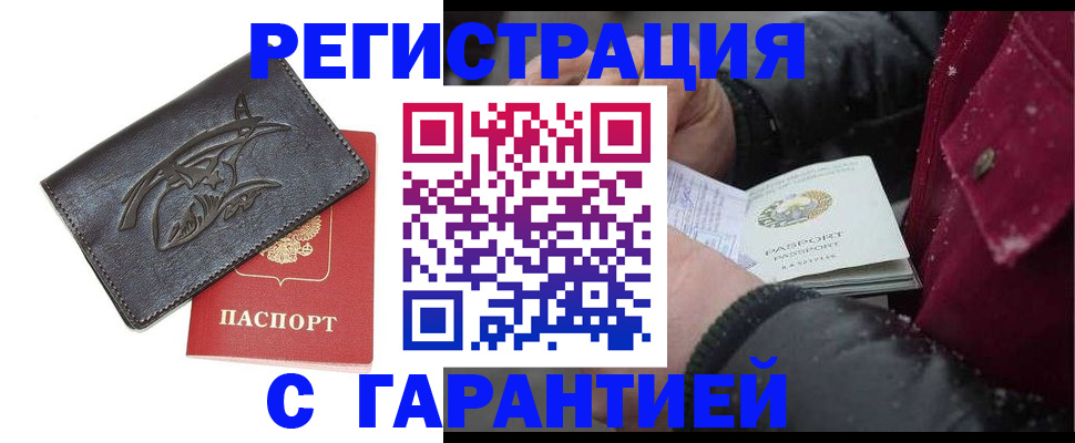 регистрация для дет. сада в Балее