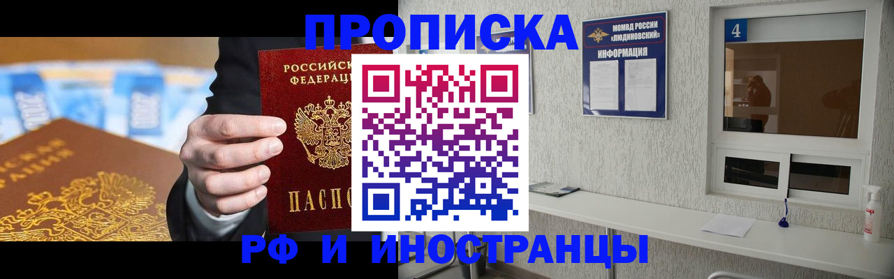 прописка ребенка в Балее