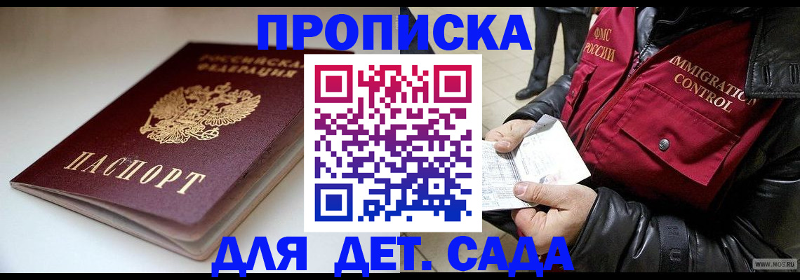 регистрация в Балее